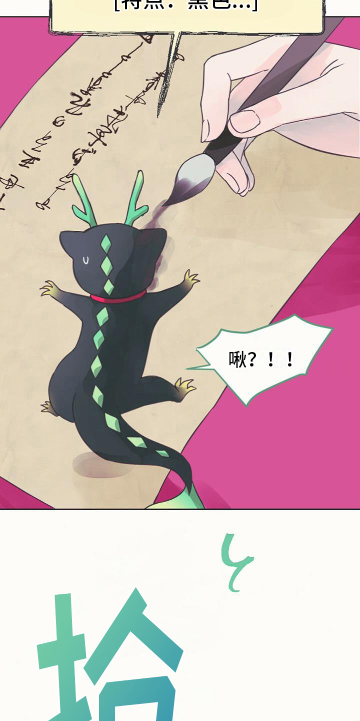 兔兔的小龙宝 - 长不大 - 第7页