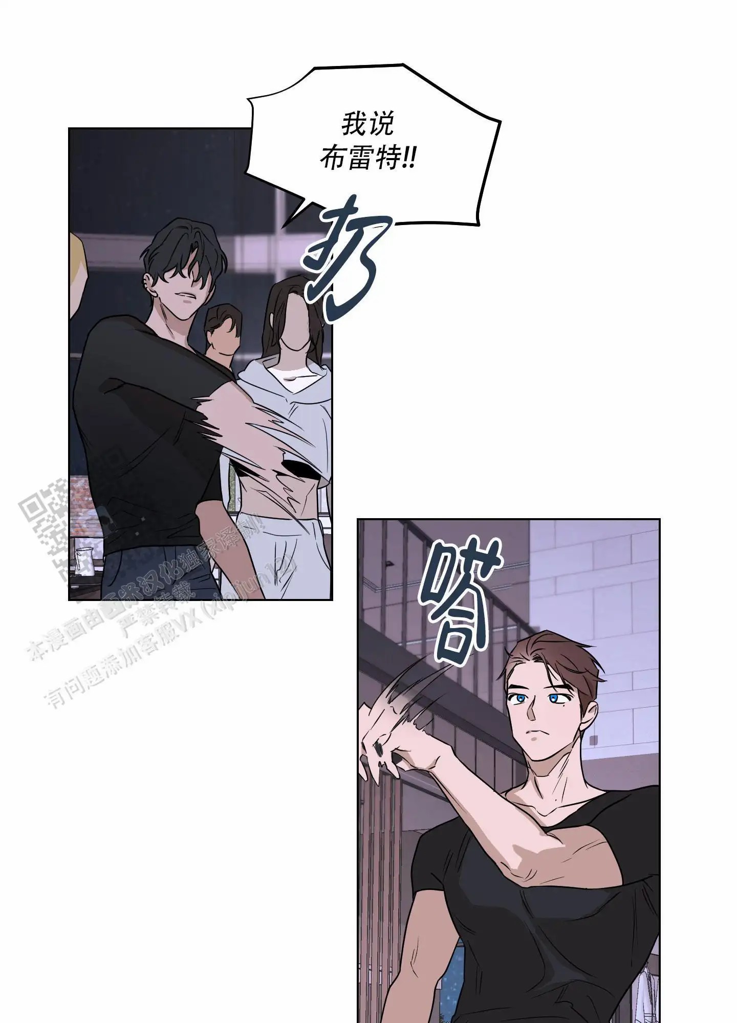 暴力美学 - 在你身边 - 第8页