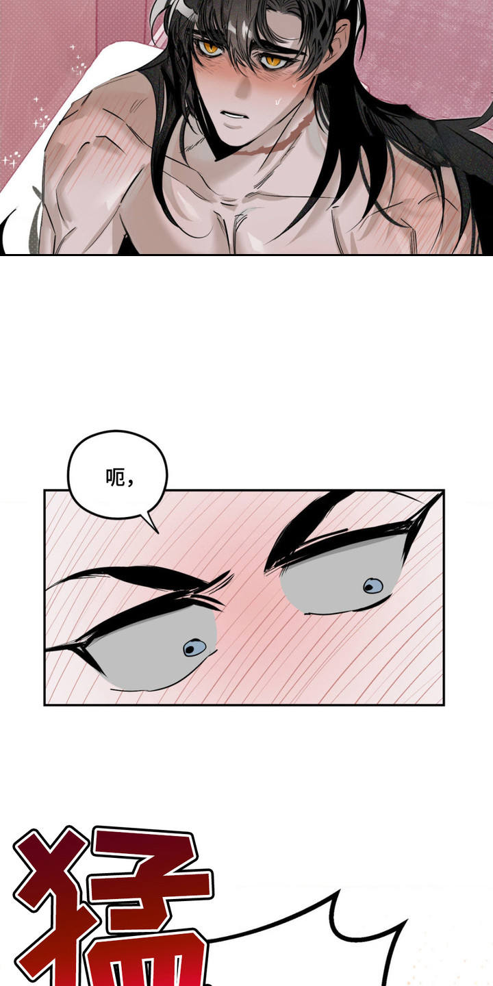 月下蛇影 - 一拳 - 第11页