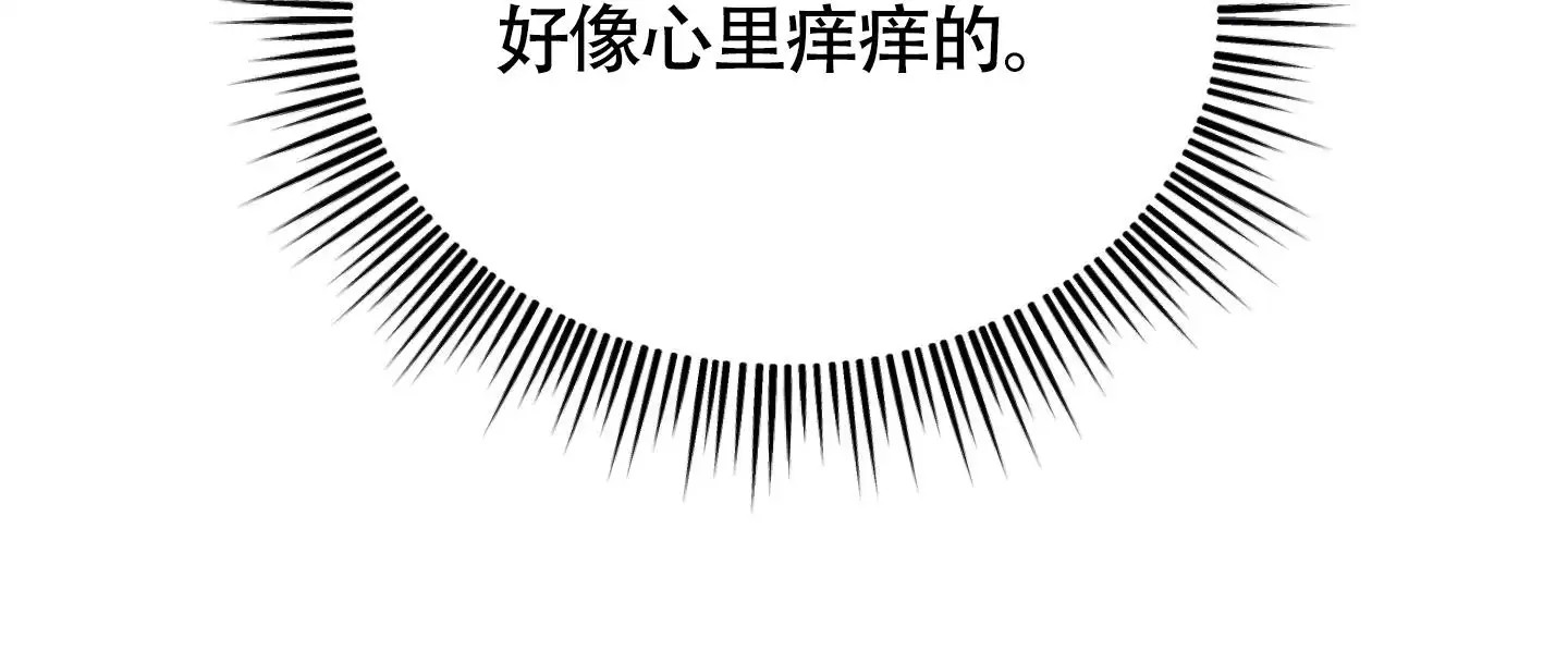 感官共享 - 心里痒痒的 - 第46页
