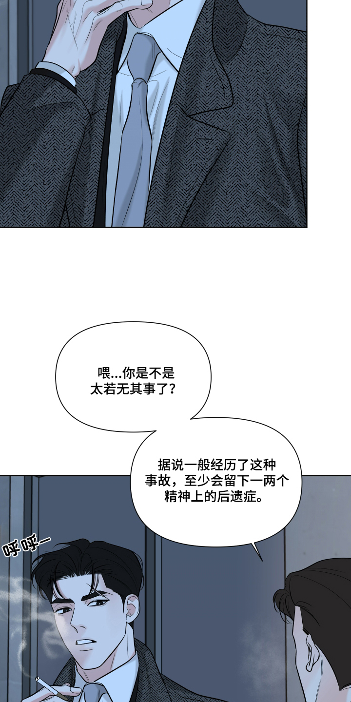 灰阶继承者 - 聚会 - 第21页