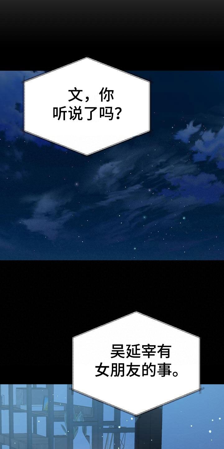 沐浴阳光 - 逃跑 - 第12页