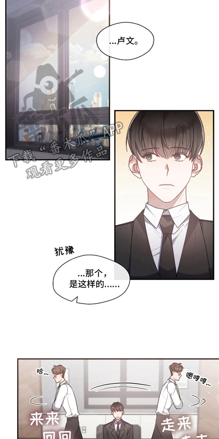 总裁的私人秘书 - 难以启齿的任务 - 第6页
