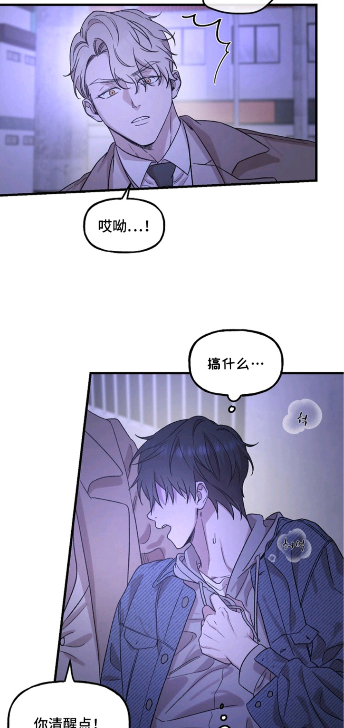 命中犯虎 - 陌生人 - 第19页