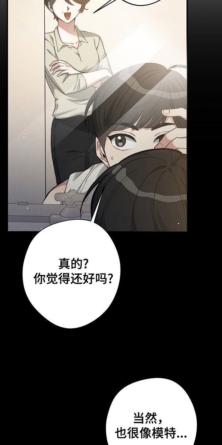 孤独引力 - 梦想 - 第13页