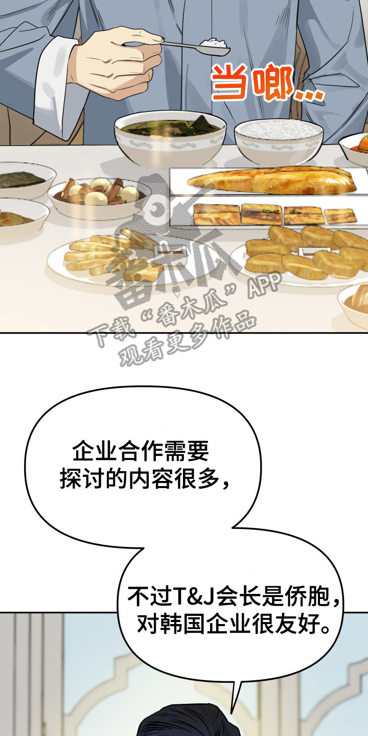 驯服少爷 - 梦 - 第24页