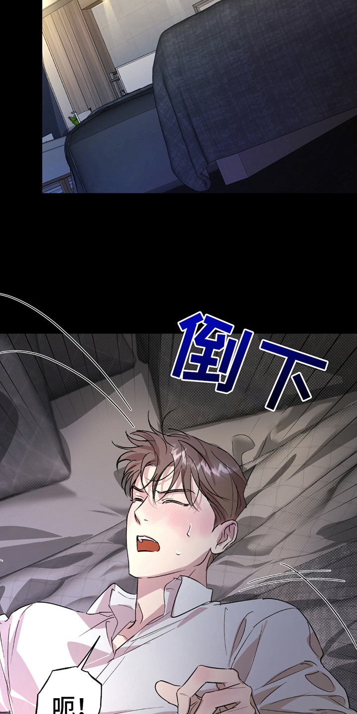 穿书寻男主 - 很糟糕 - 第13页