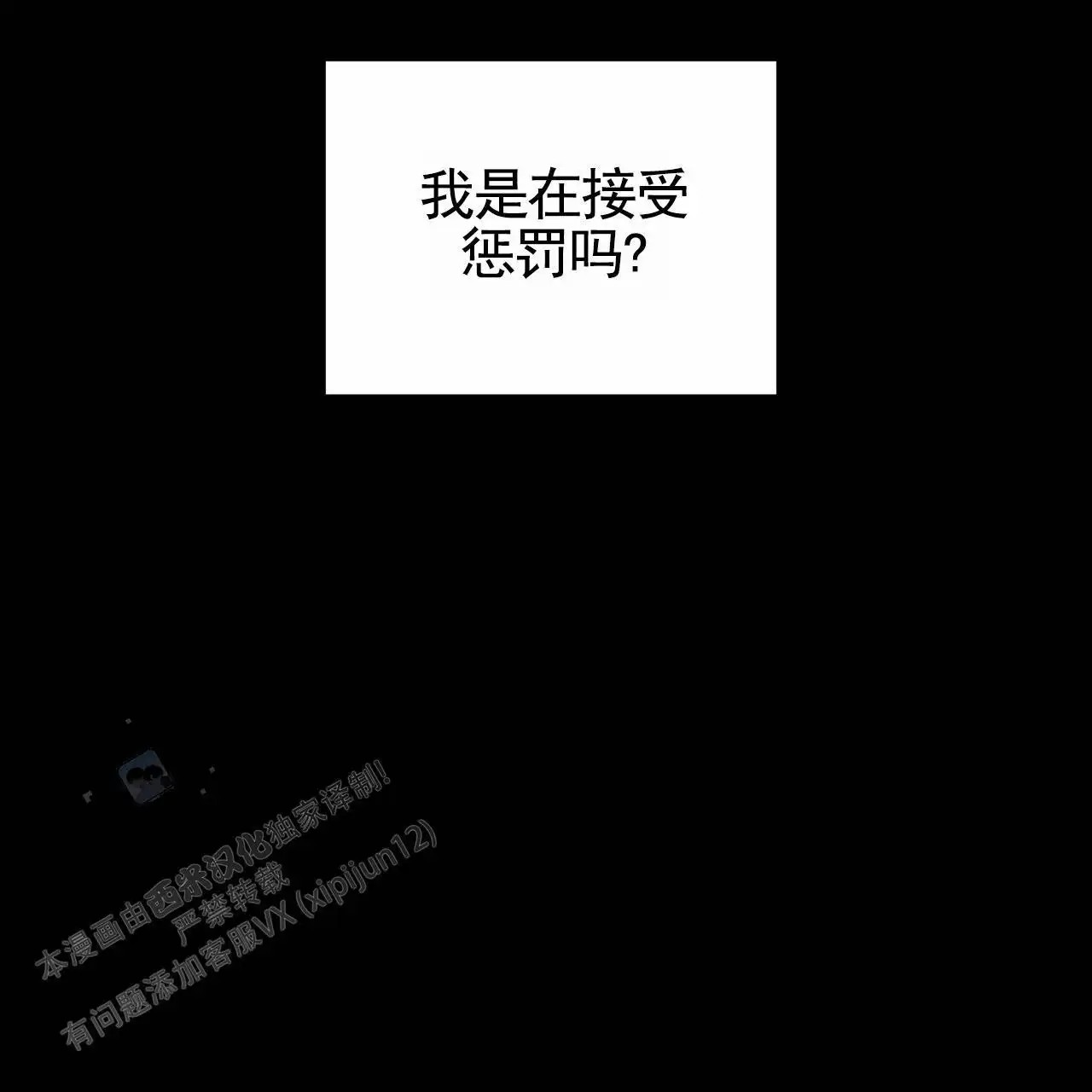 最终计划 - 唯命是从 - 第39页