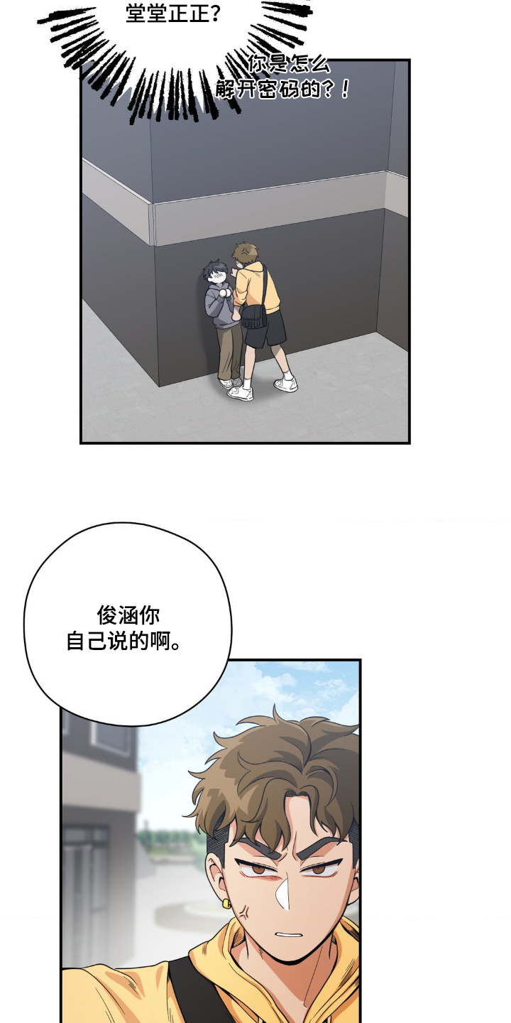 恶徒猎人 - 都看到了 - 第5页