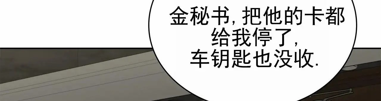 逆袭追妻 - 一模一样 - 第36页