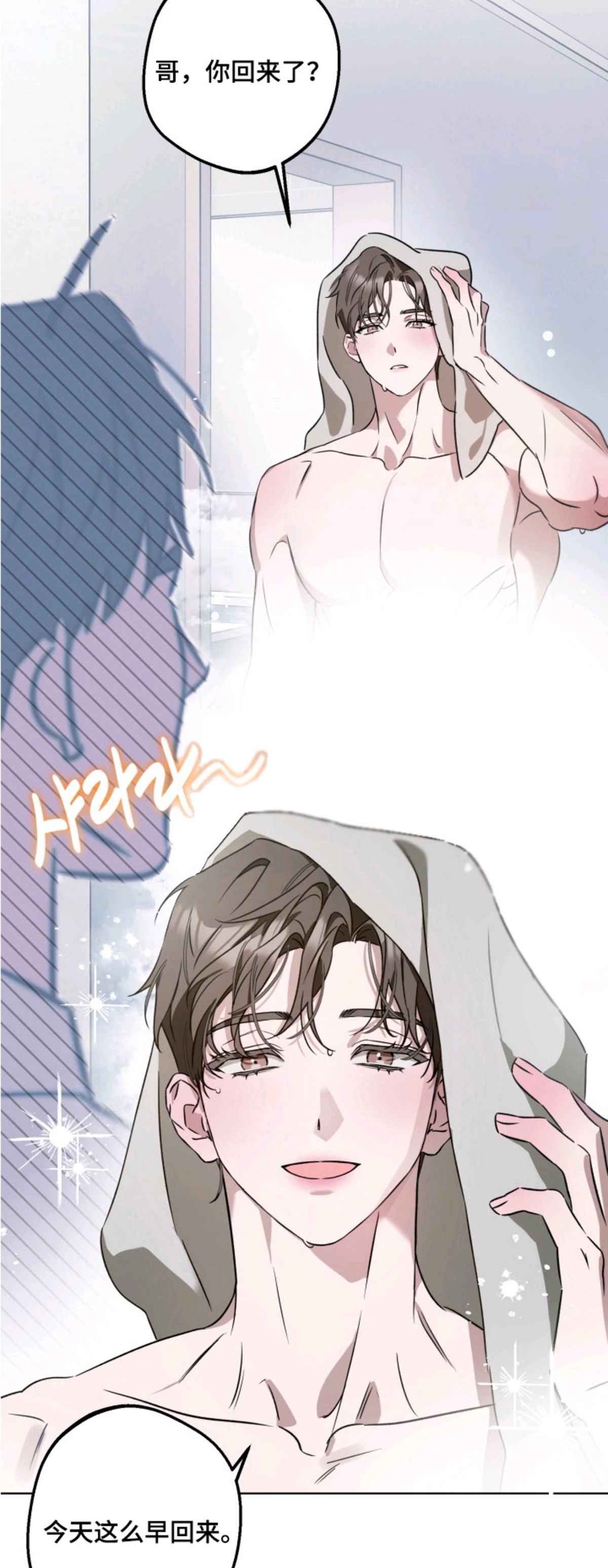 逆行依偎 - 同居 - 第18页
