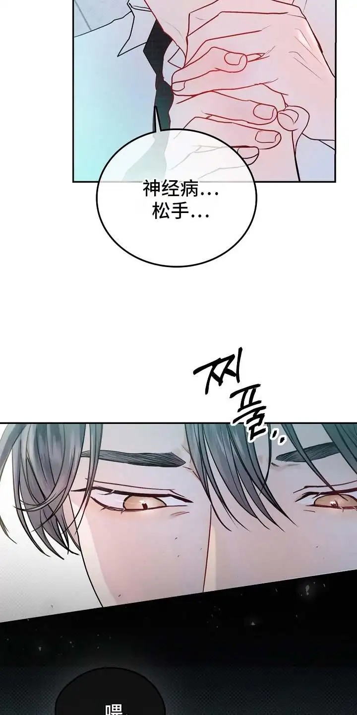 天生契合 - 检讨 - 第9页