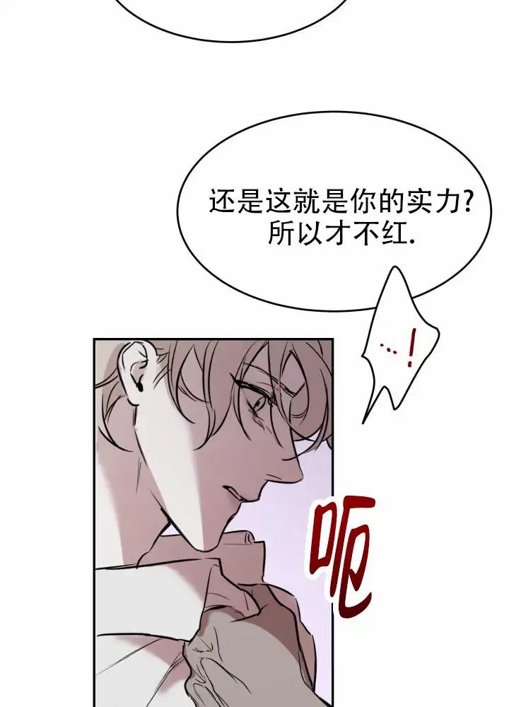 倒带 - 差劲 - 第19页
