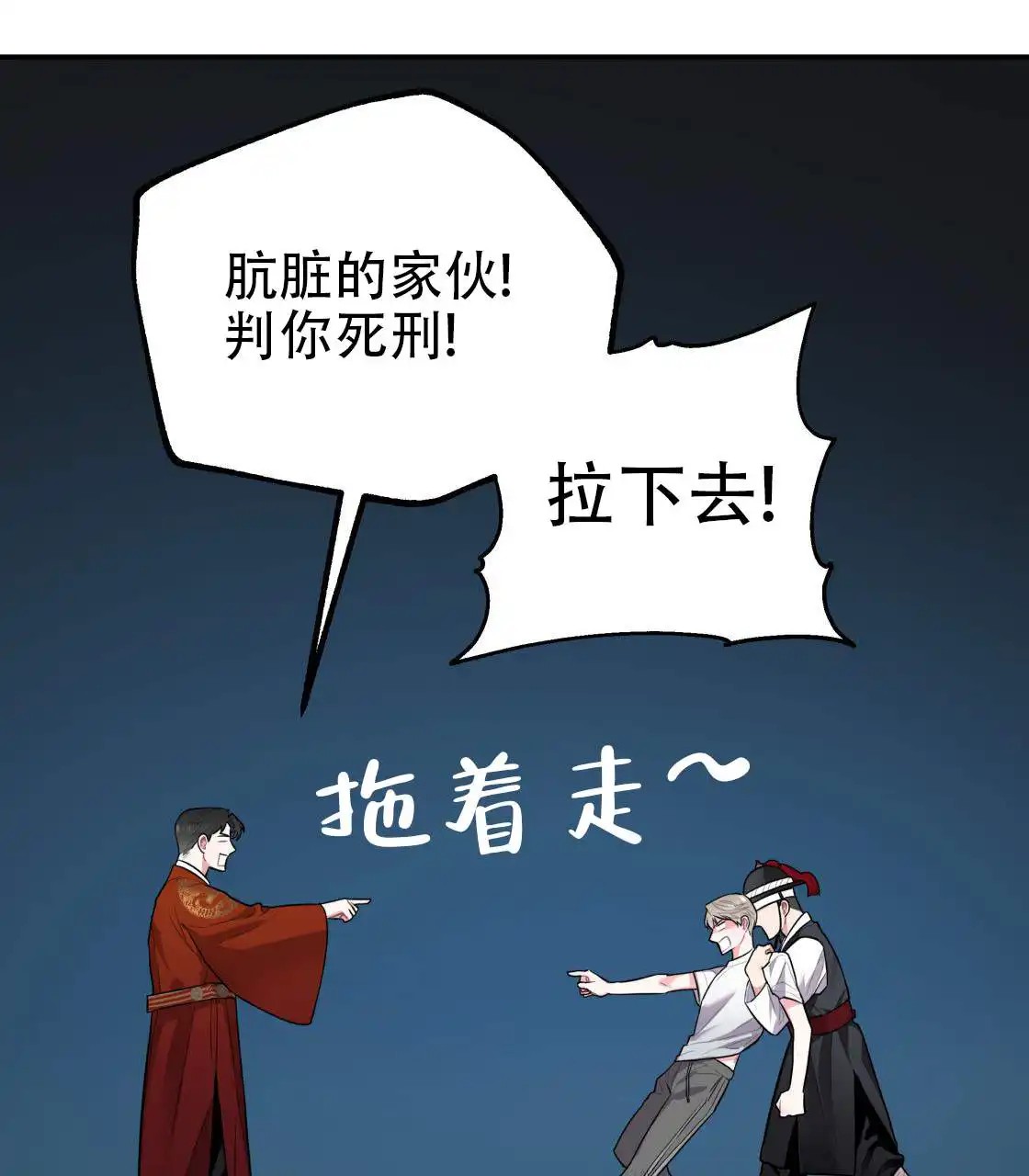 欢喜冤家 - 越来越乱 - 第23页