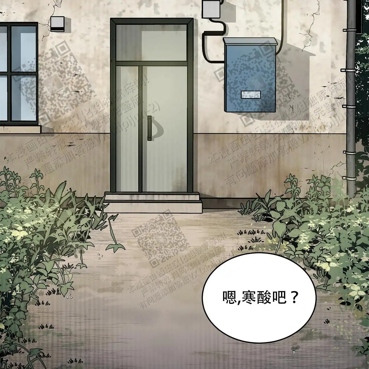 激情 - 不要死哦 - 第15页
