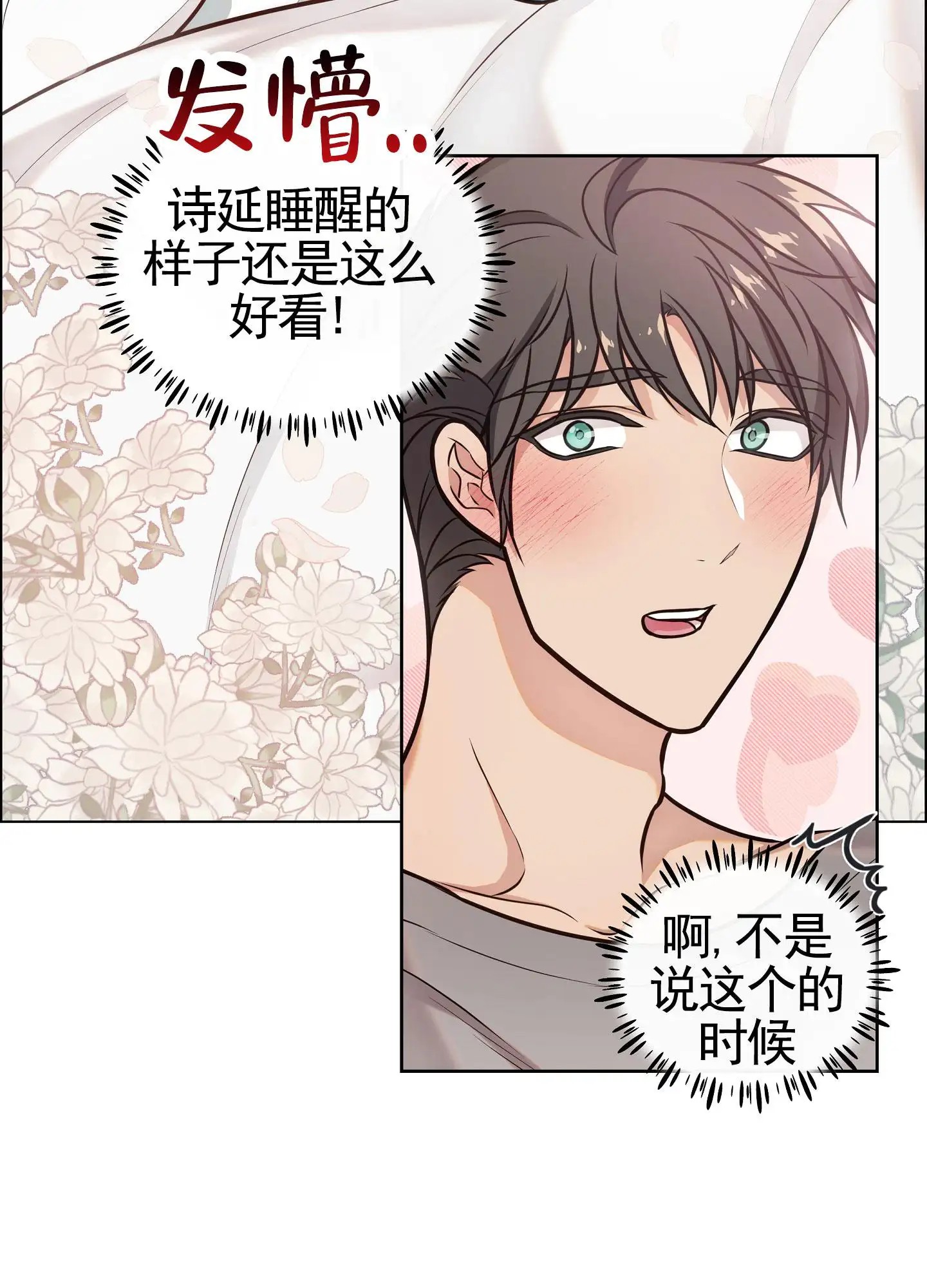 自救大作战 - 三人行 - 第9页