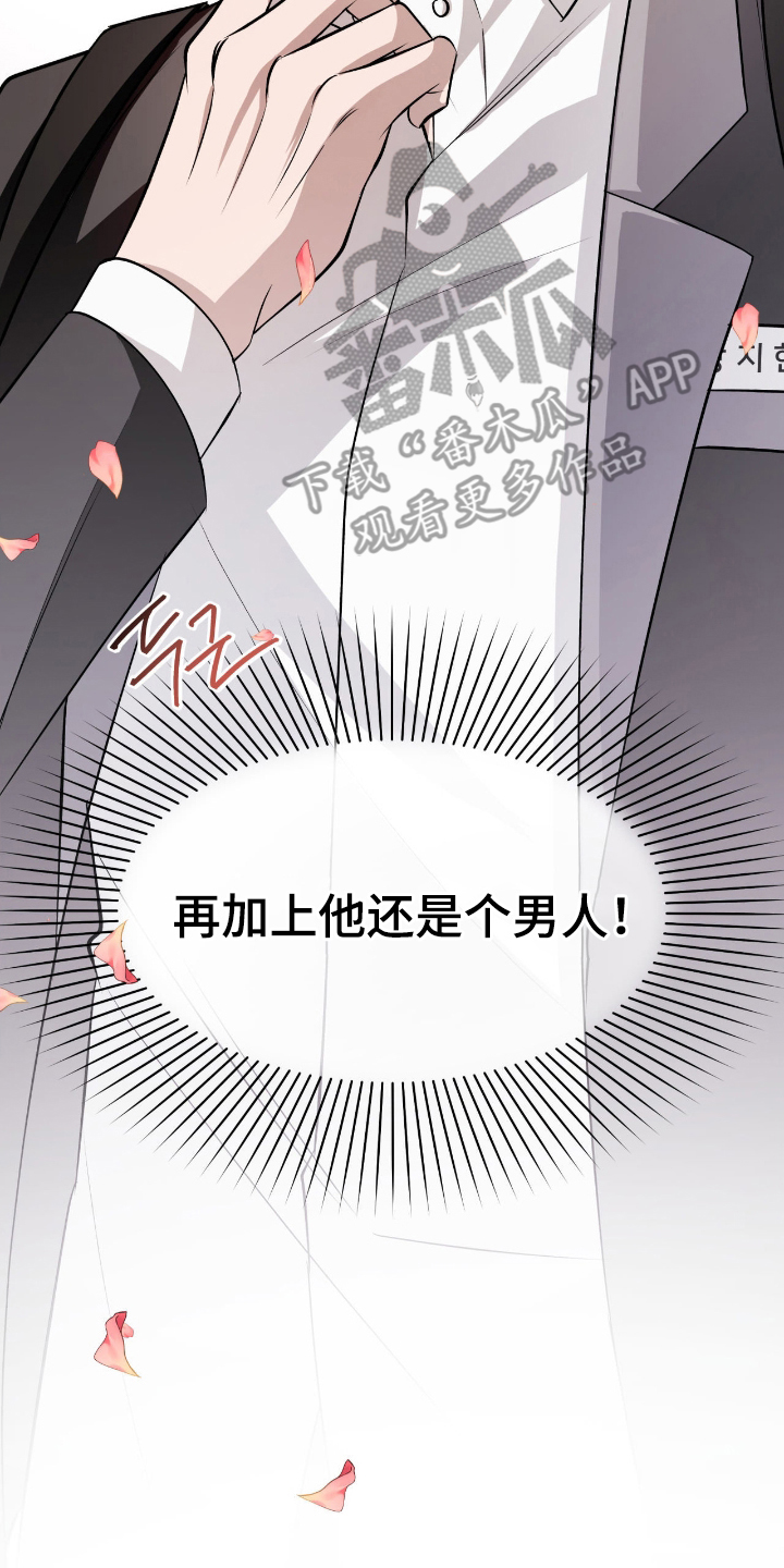 心跳点赞 - 一见钟情 - 第10页