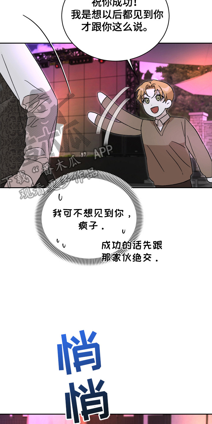 换乘陷阱 - 搭讪 - 第21页