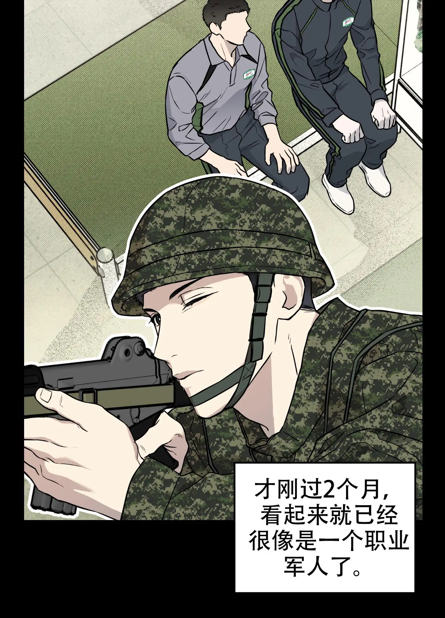 甜蜜圈套 - 完美 - 第70页
