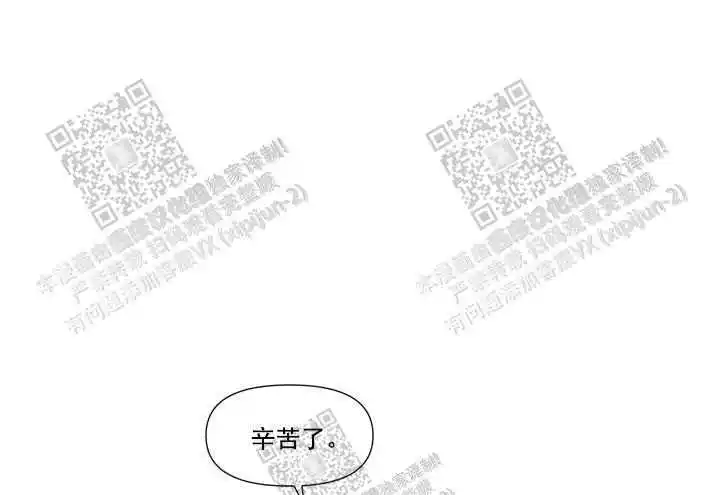 我的猫管家 - 花样 - 第10页