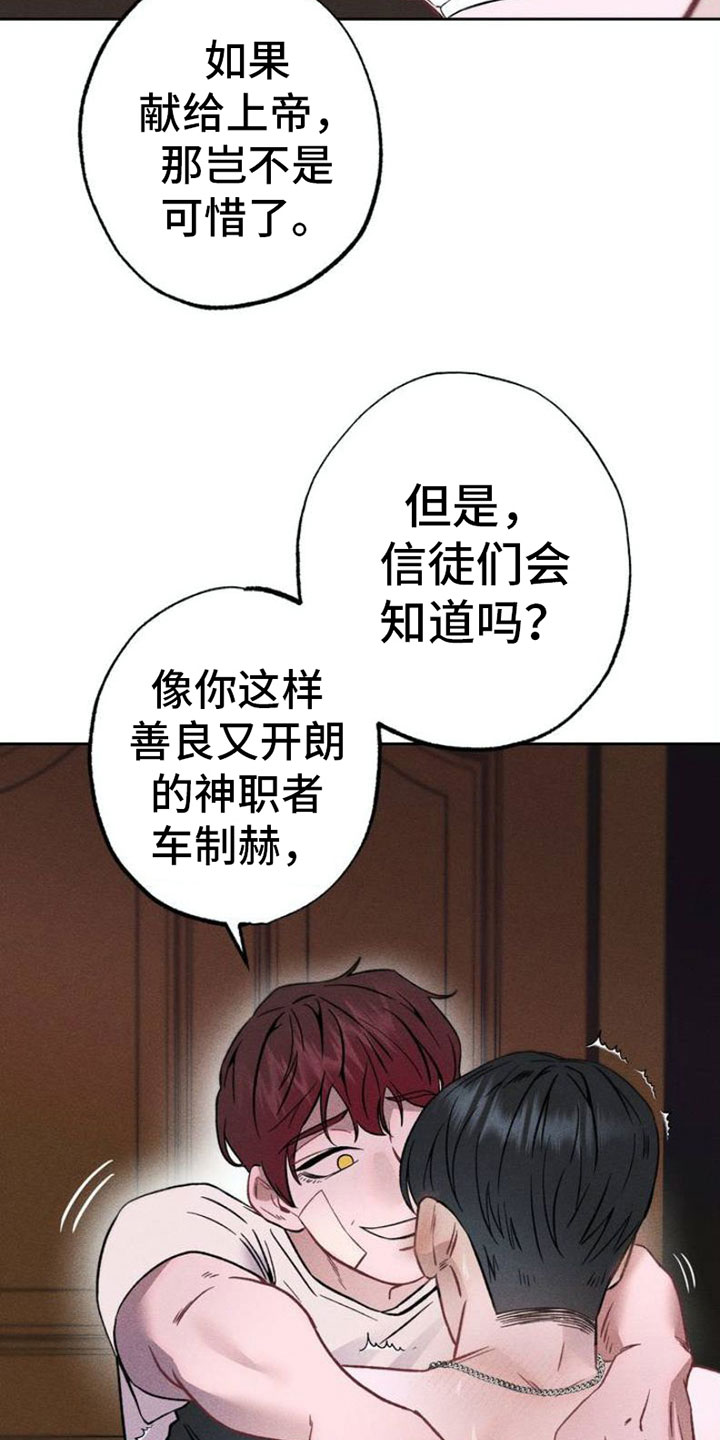 枷锁 - 忍一忍 - 第6页