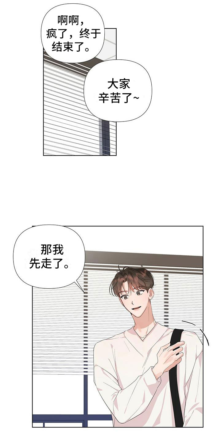 没关系亲爱的 - 赶紧和好 - 第9页
