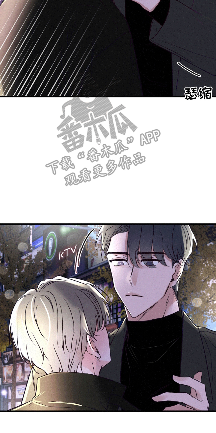 暧昧合作 - 较劲 - 第21页