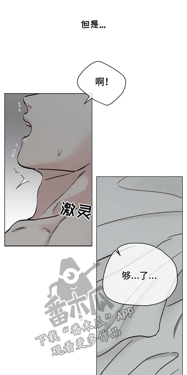 无感禁区 - 断片 - 第21页