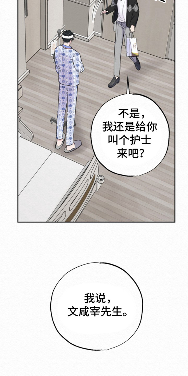 沉香记忆 - 分手吧 - 第5页