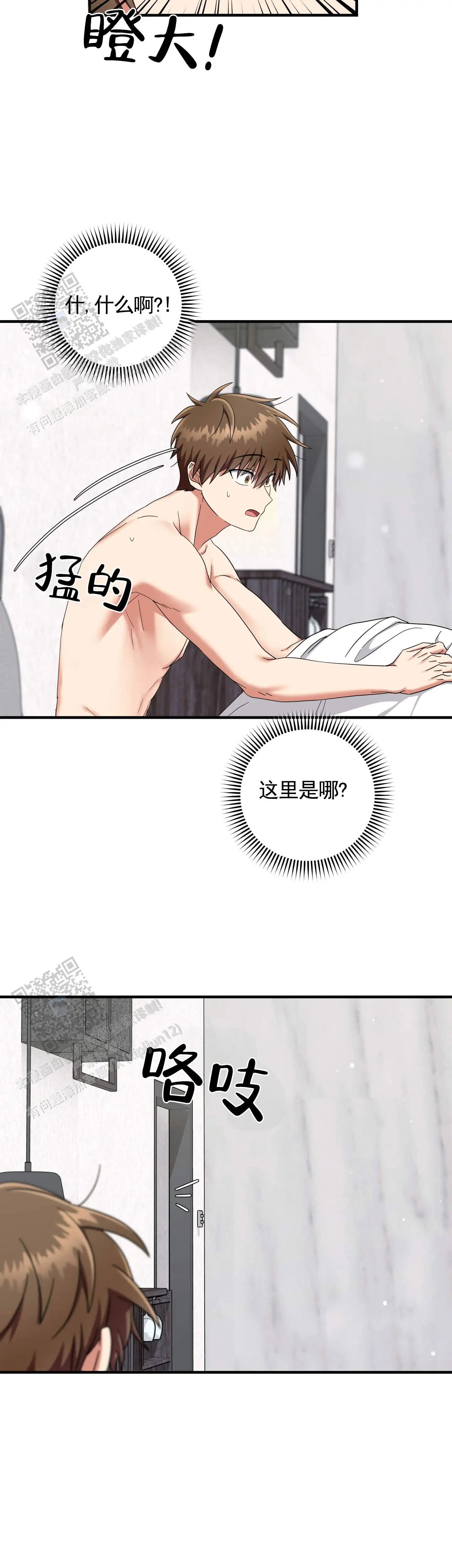 在线热恋 - 当然 - 第15页
