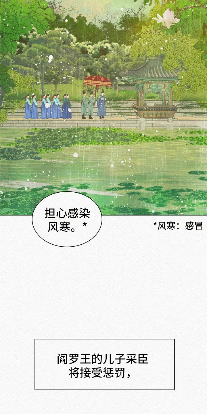 鬼夜曲 - 惩罚 - 第18页