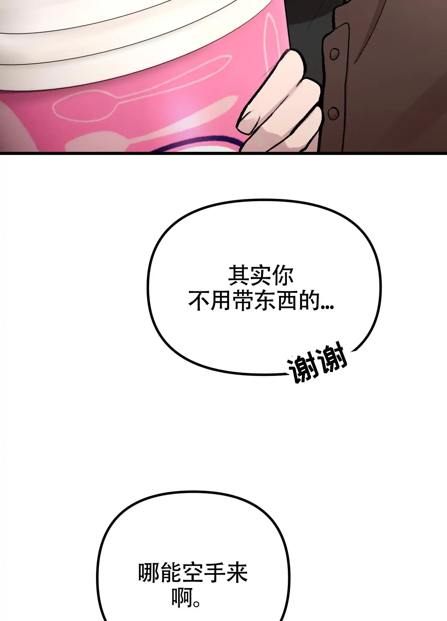 同人小说 - 照做 - 第28页