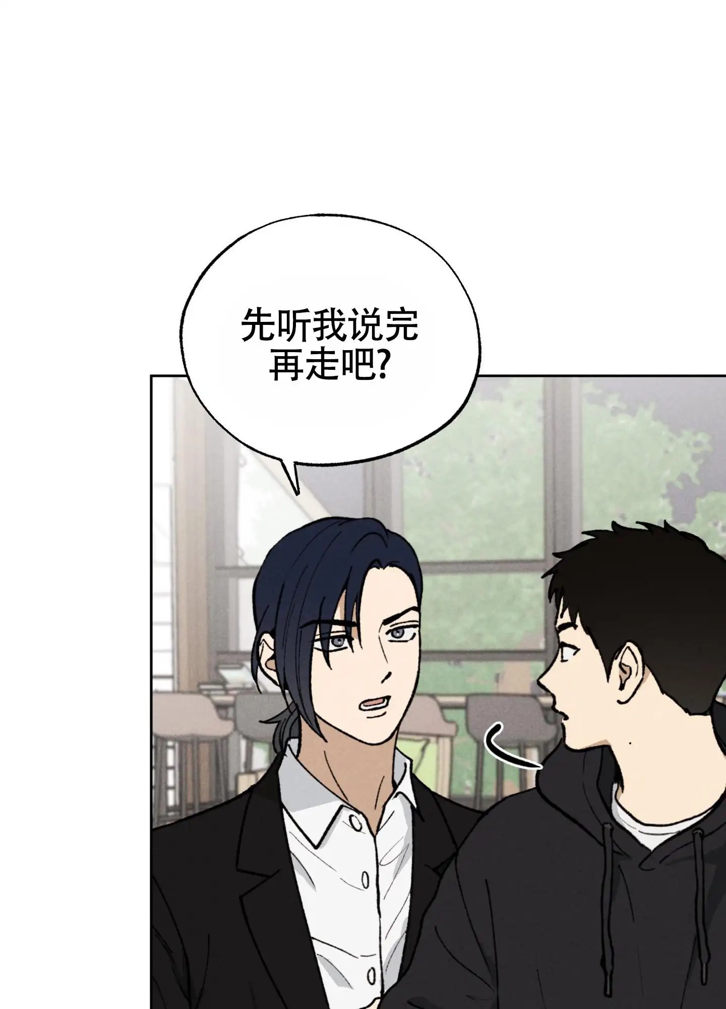伪装辅导 - 课外辅导 - 第32页