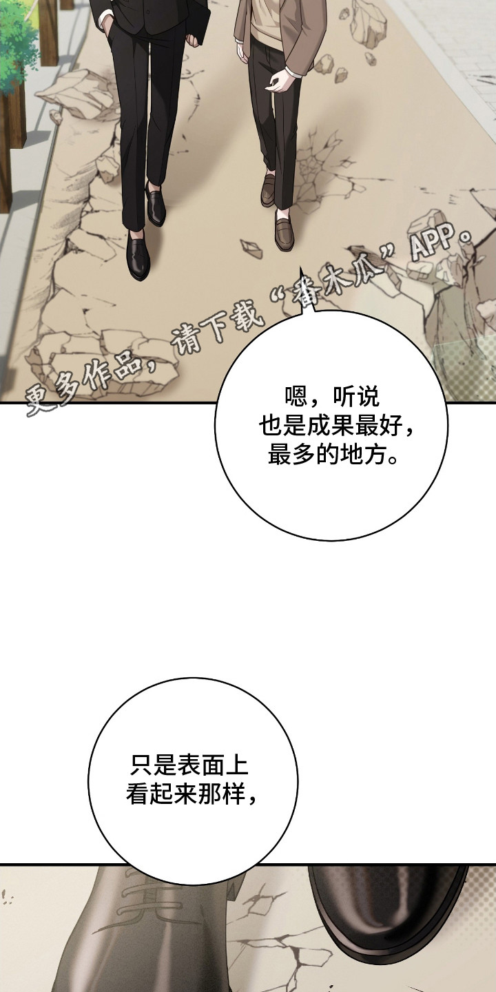宝藏指南 - 分配宿舍 - 第6页