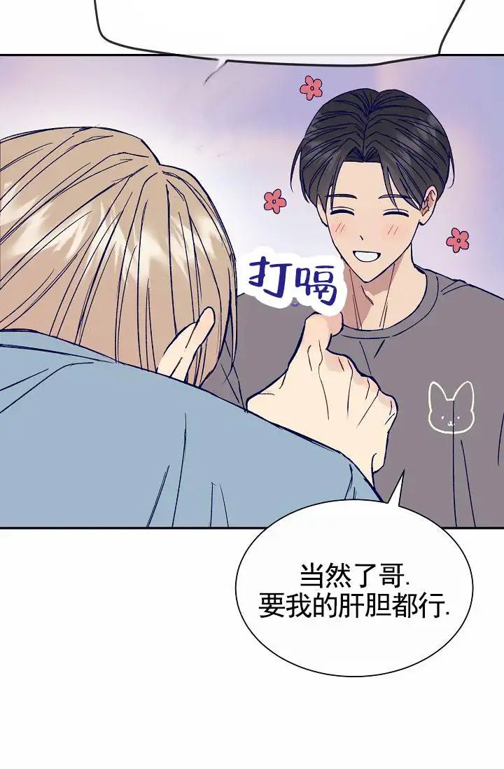 以下克上 - 棒球情缘2 - 第17页