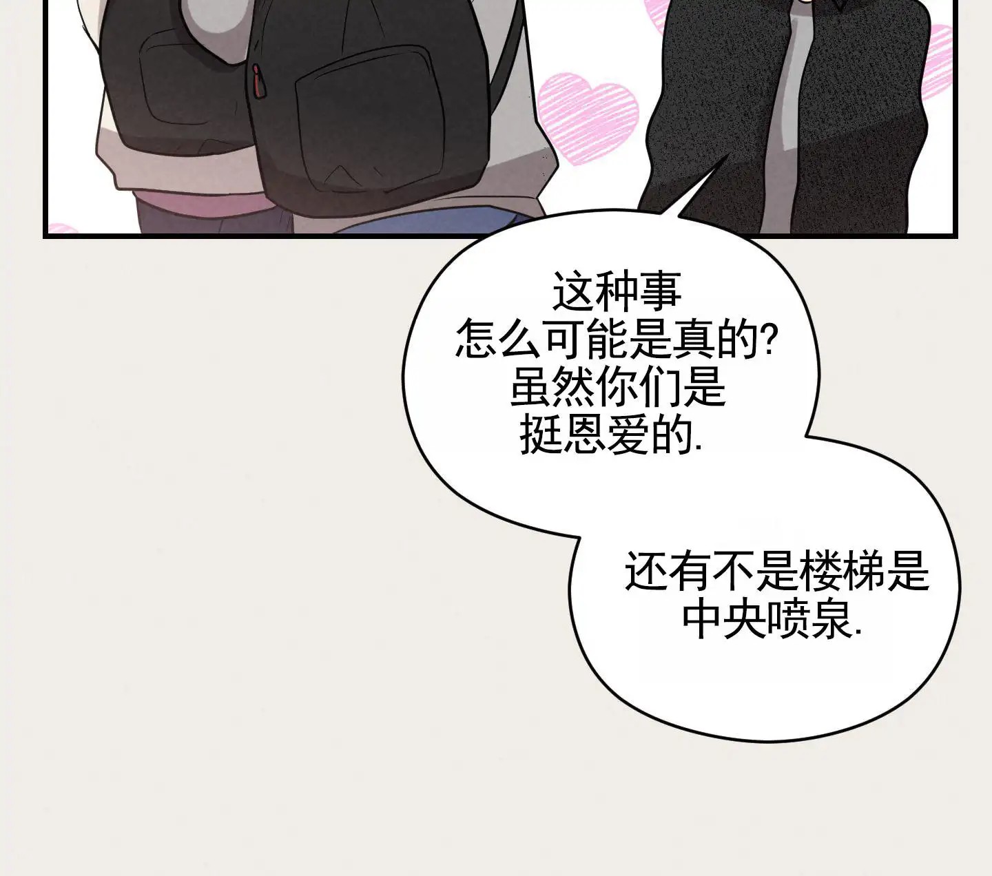 青春报告 - 分手 - 第39页