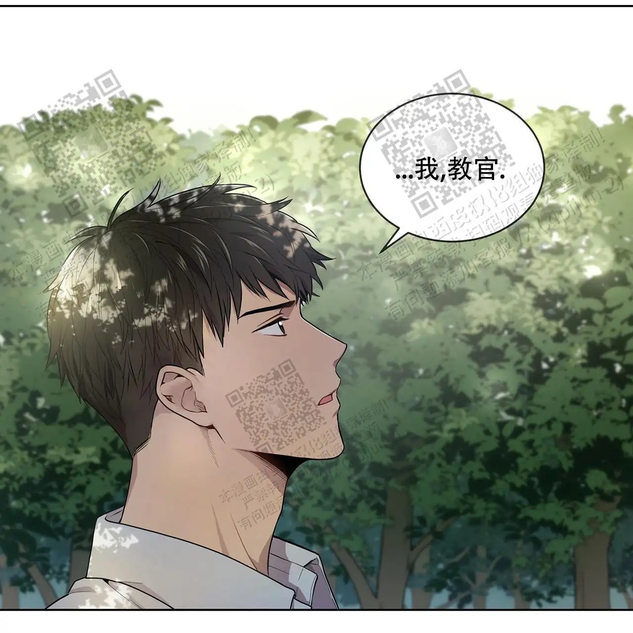 激情 - 不要死哦 - 第13页