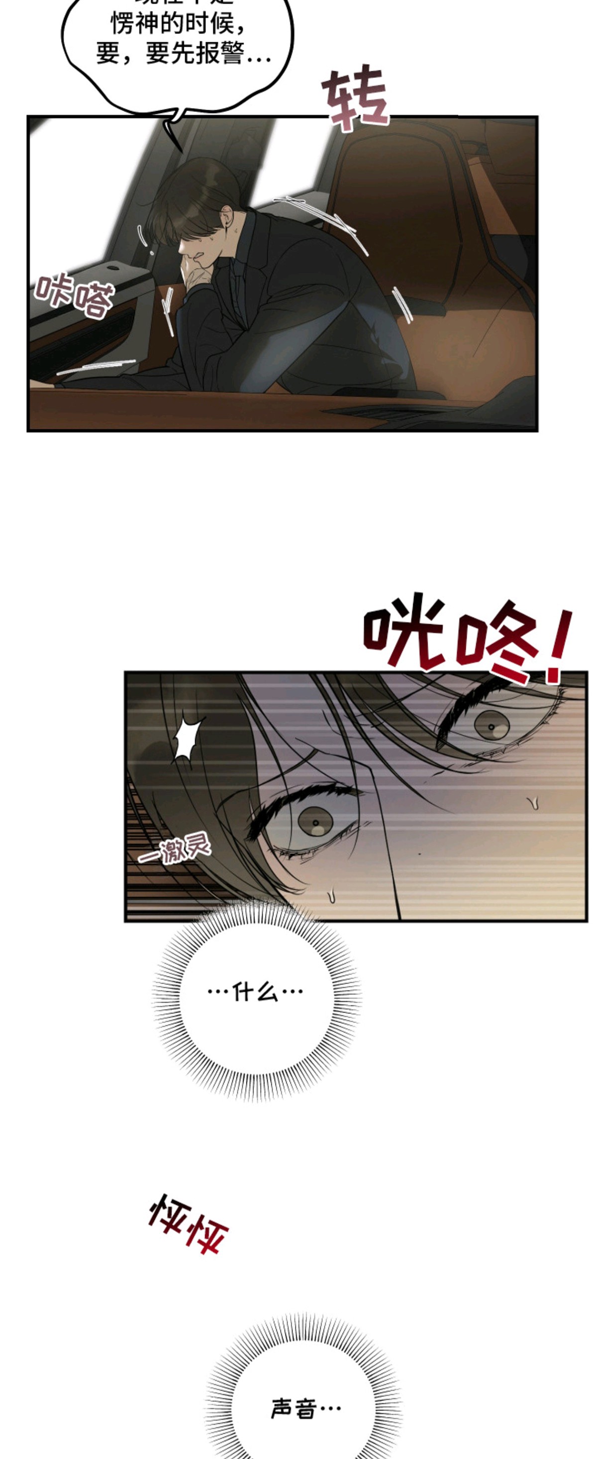 无名之作 - 拒绝 - 第6页