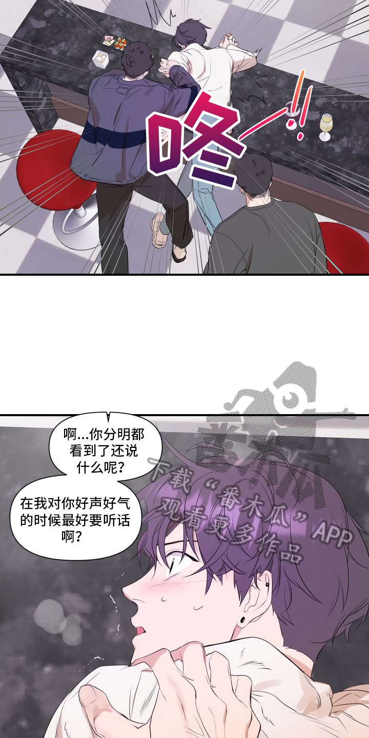 可视光 - 黑店 - 第10页