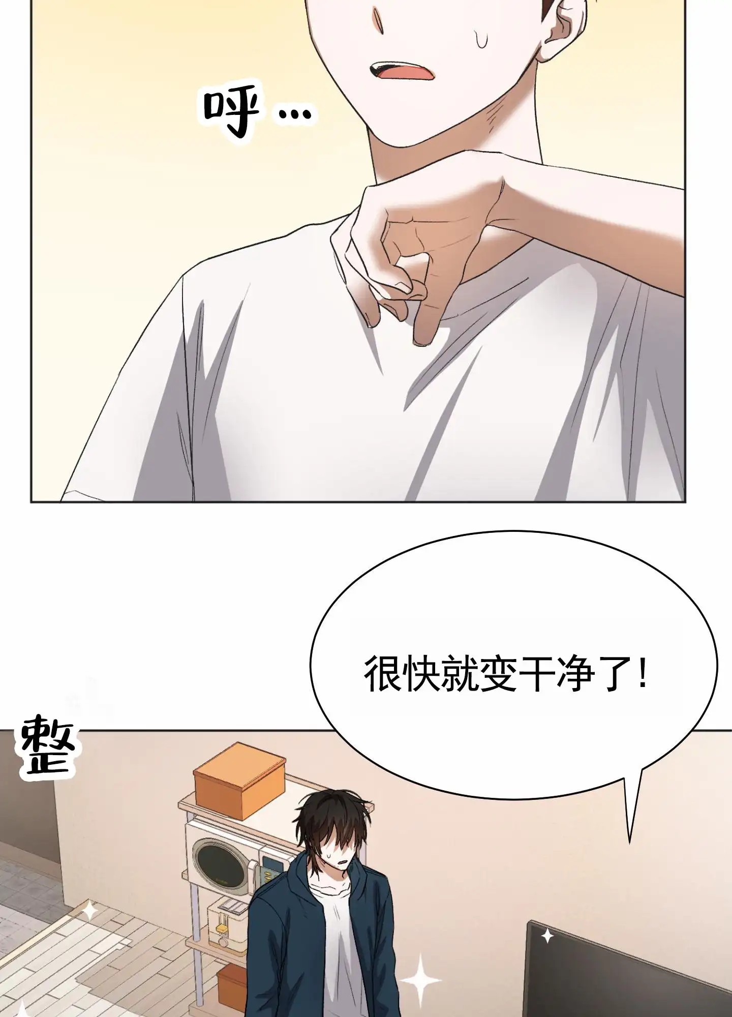 拯救发小 - 收拾干净 - 第31页