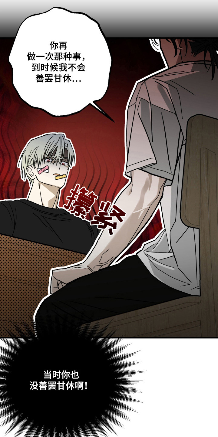 我的狐妖同事 - 重新介绍 - 第14页