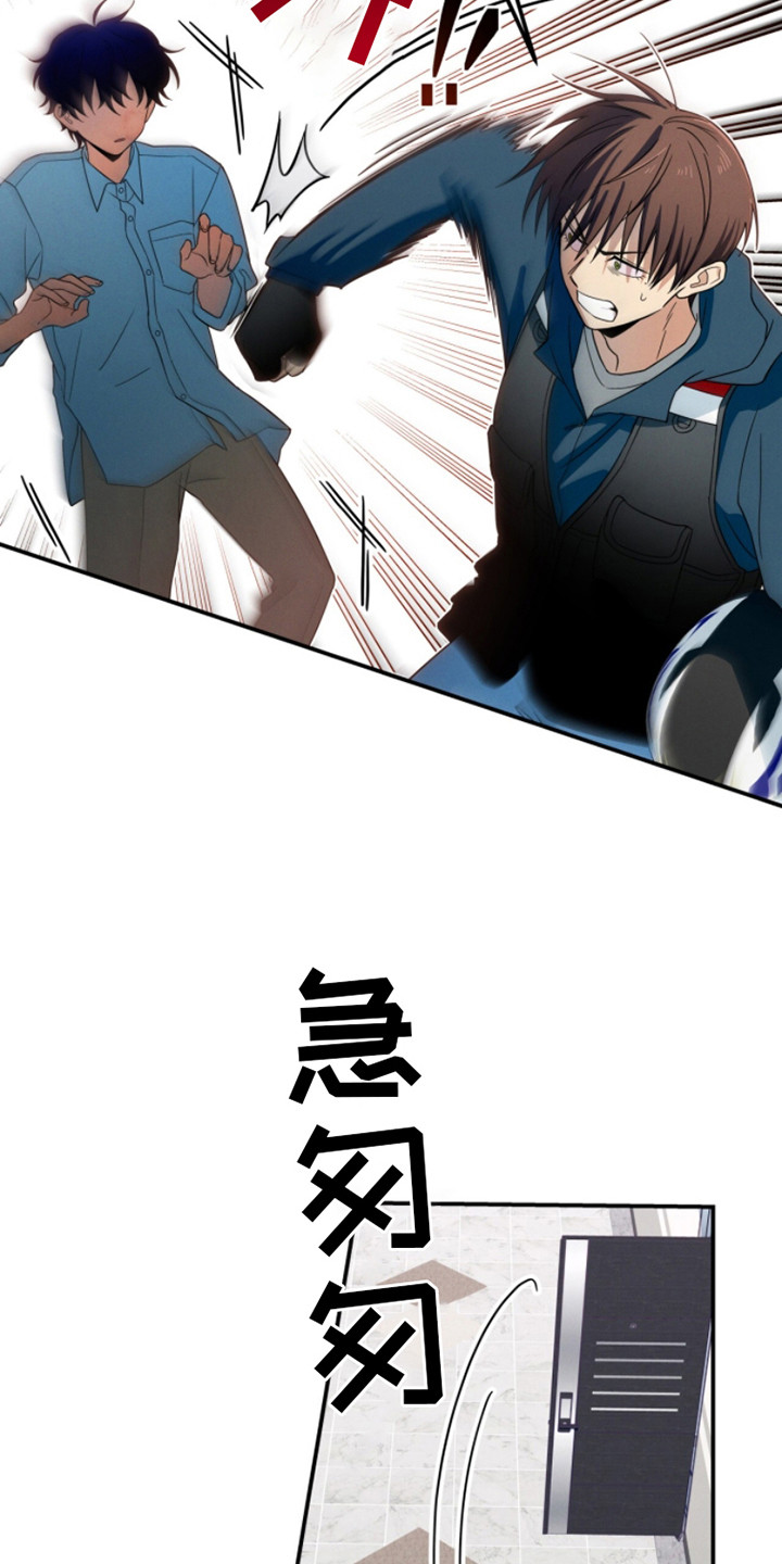 融冰 - 落荒而逃 - 第16页