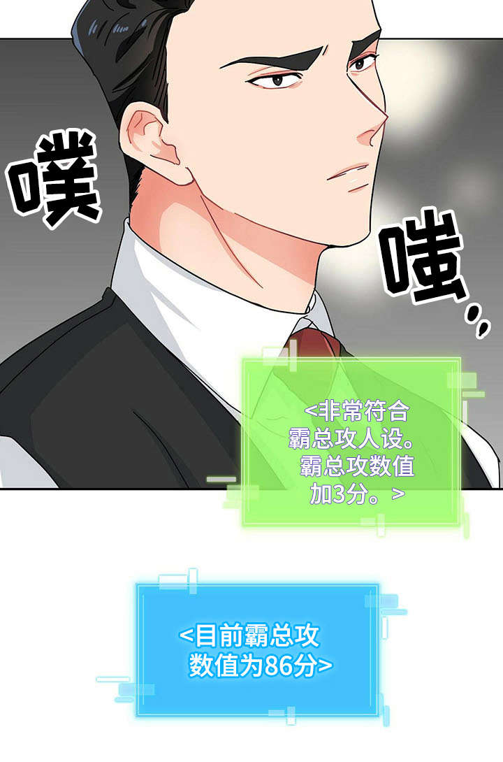 狂攻 - 打招呼 - 第20页
