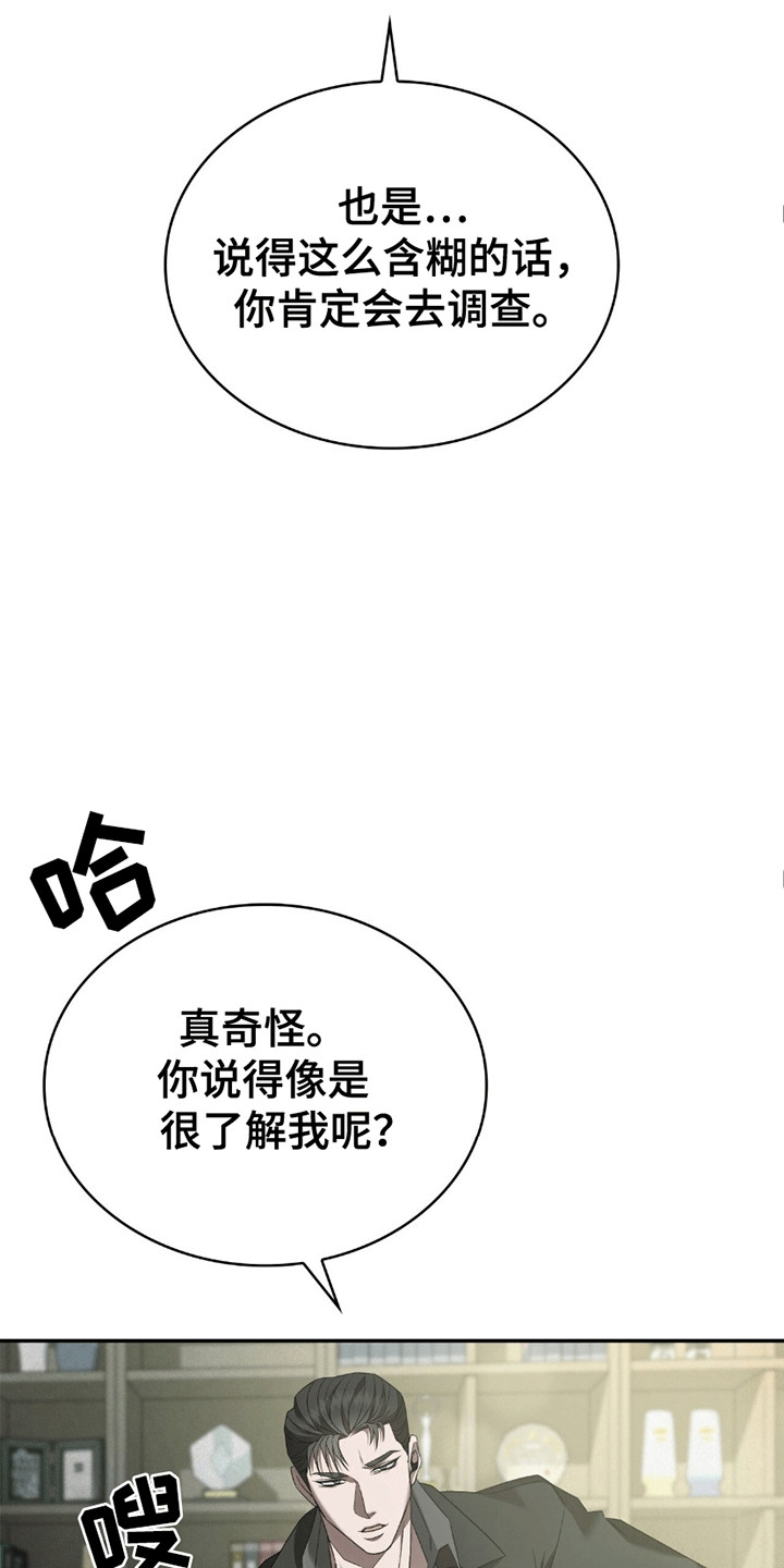 生食 - 还债 - 第7页
