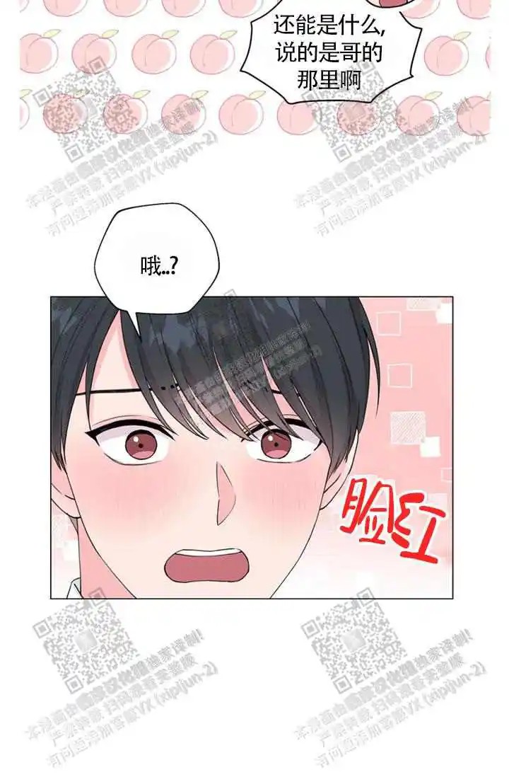 隐秘的恋物癖 - 序章（1） - 第10页