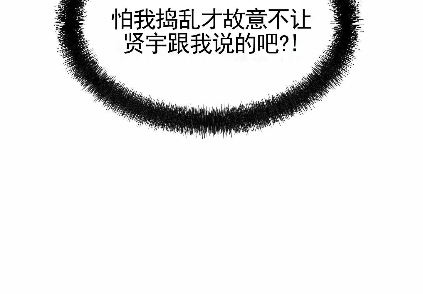 扭曲的幸福 - 唠叨离婚 - 第31页