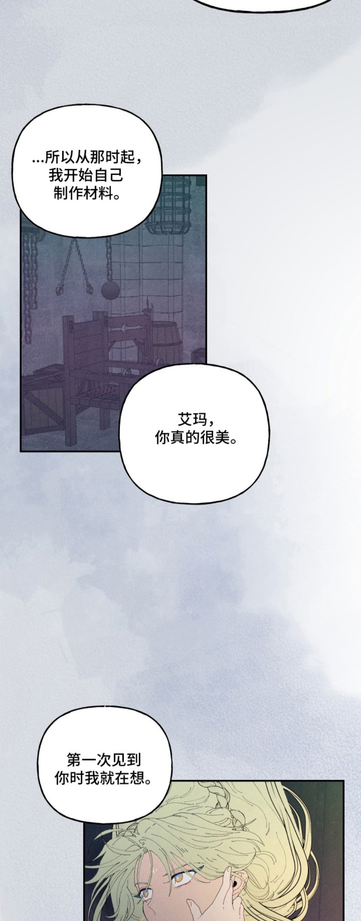 魔法师之骸 - 魔法道具 - 第16页