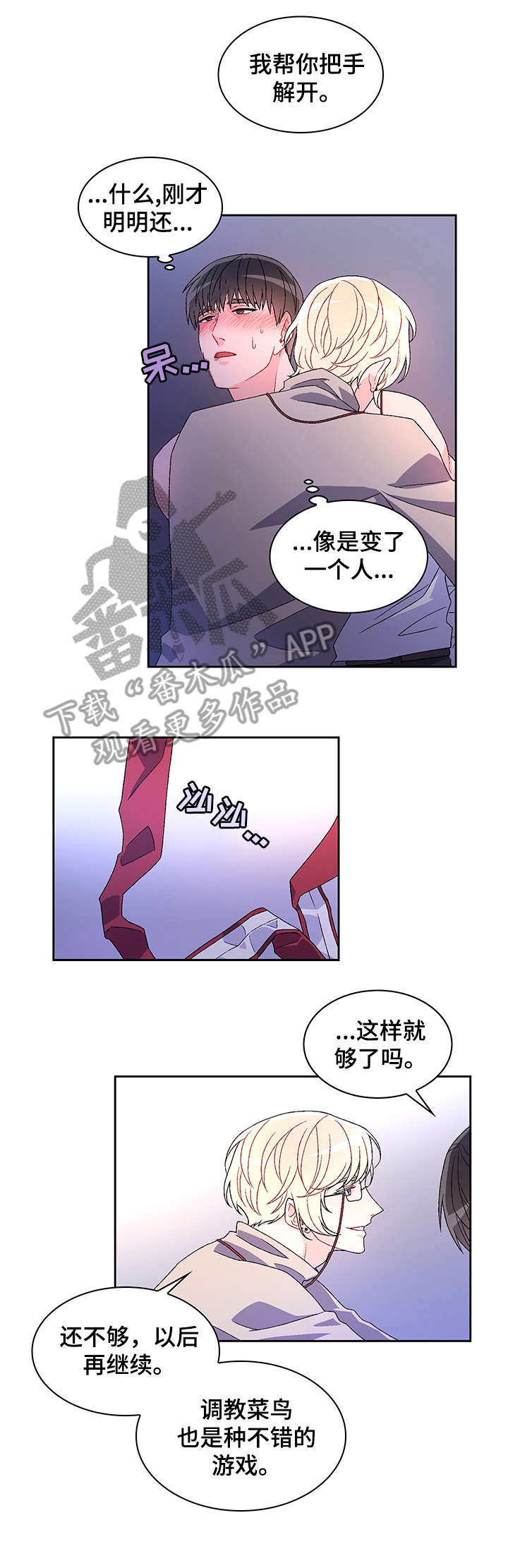 亚瑟 - 爱好 - 第6页