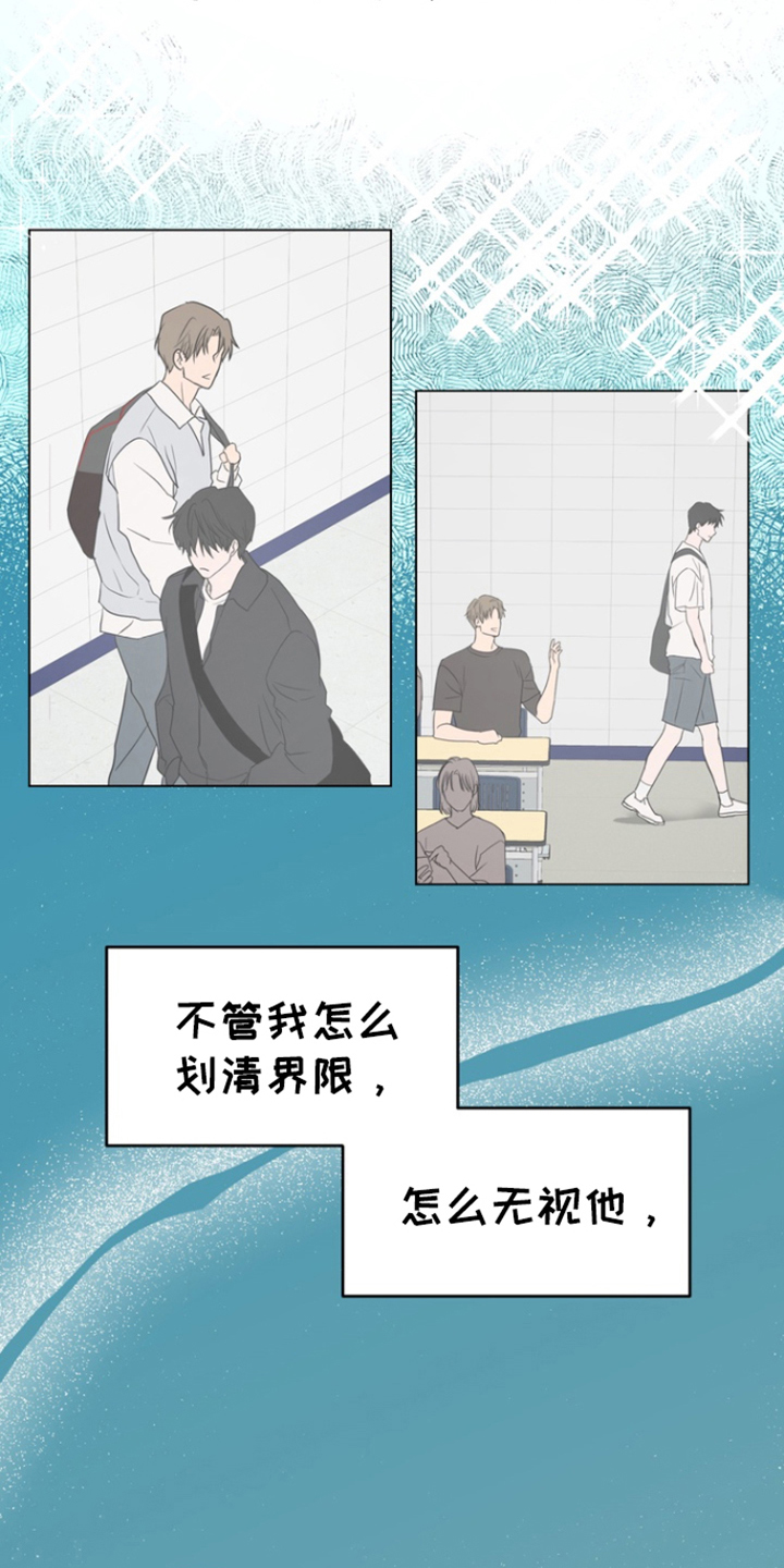 融化调情曲奇 - 界线 - 第10页