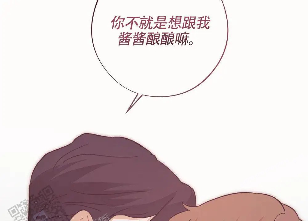 蛇与奶牛 - 温柔 - 第22页
